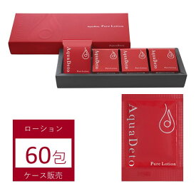 化粧品 コスメ 化粧水 水素配合 個包装 60包入 保湿 日本製 アクアデト ピュアローション プレゼントにも