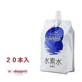 水素水 高濃度水素水 530ml 20本 パウチ 中性 軟水 国産 マイナス600ミリボルト