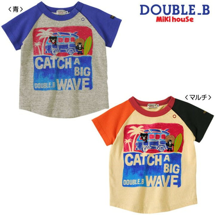 楽天市場】【セール30%OFF】【メール便OK】【DOUBLE B ダブルビー 