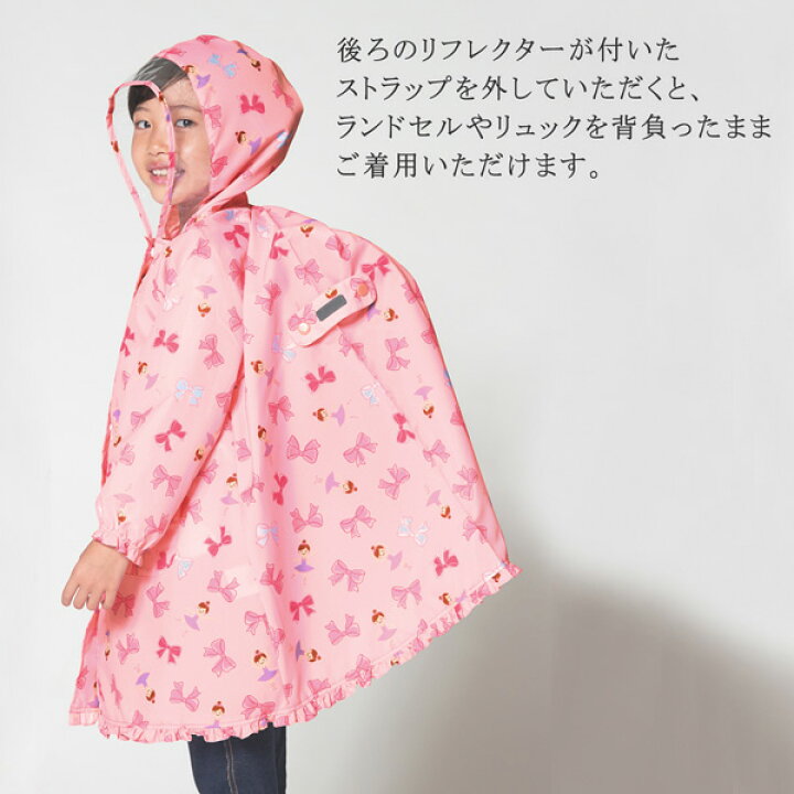 楽天市場】ミキハウス リボンいっぱい リーナちゃん レインコート〈M  