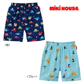 【セール30%OFF】【メール便OK】【MIKIHOUSE ミキハウス】車＆ヨット☆プッチーキッズステテコ〈SS-M（70cm-120cm）〉