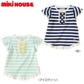 【セール30%OFF】【メール便送料無料】【MIKIHOUSE ミキハウス】リーナちゃん♪綿レース付きボーダー半袖Tシャツ (80cm・90cm)