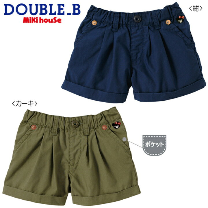 楽天市場】【大創業祭 半額】セール30%OFF！ダブルビー ガールズ 