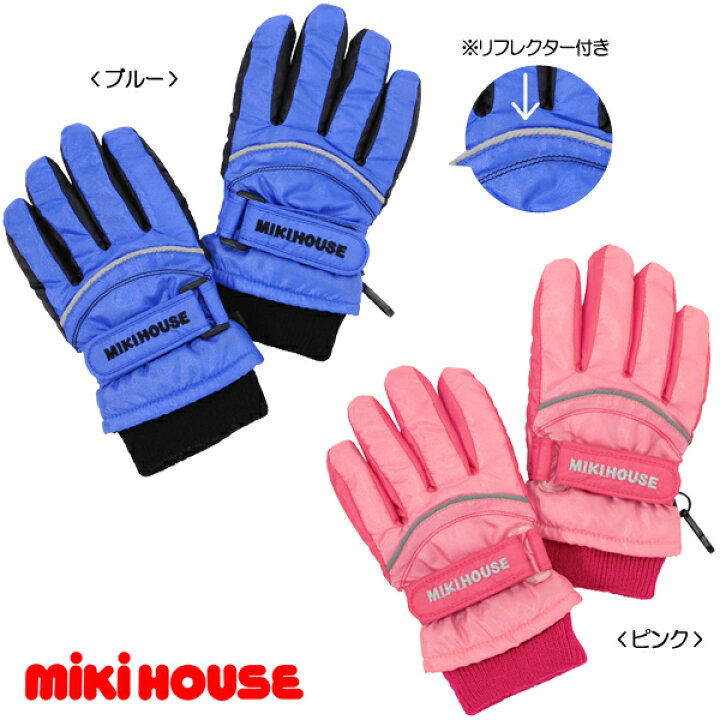楽天市場】【メール便OK】【MIKIHOUSE ミキハウス】スキーグローブ 