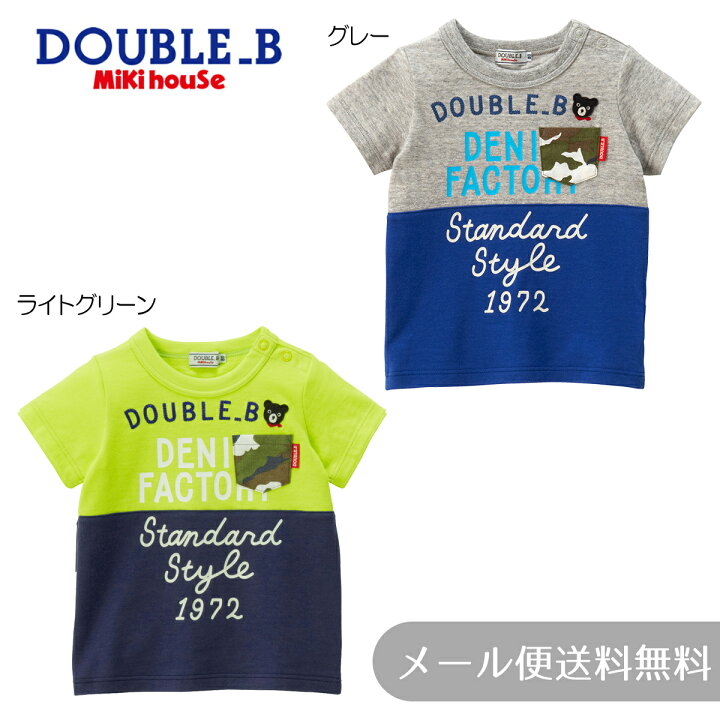 楽天市場】セール30%OFF！ダブルビー ポケット付き ロゴ 半袖Tシャツ 