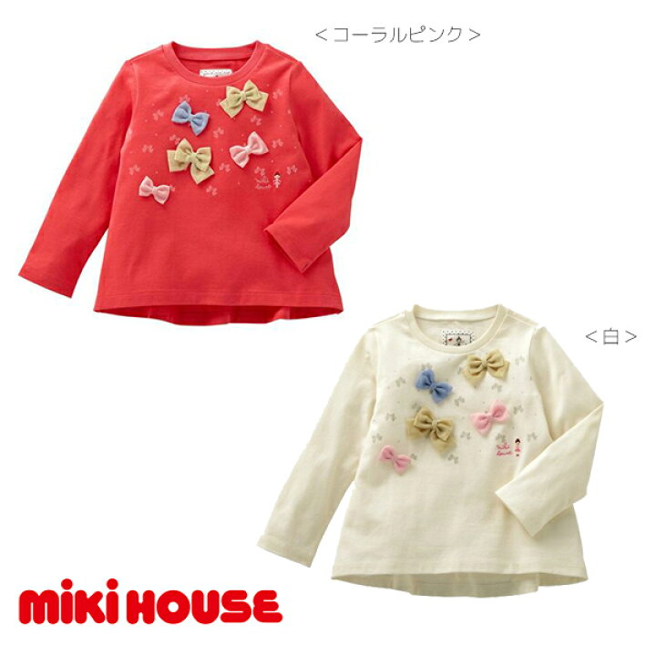 楽天市場】【セール30%OFF】【メール便OK】【MIKIHOUSE ミキハウス 