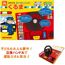 楽天市場 絵本 ハンドルの通販