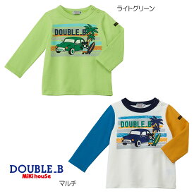 【セール30%OFF】【メール便OK】【DOUBLE B ダブルビー】長袖Tシャツ(80cm-100cm)ミキハウス