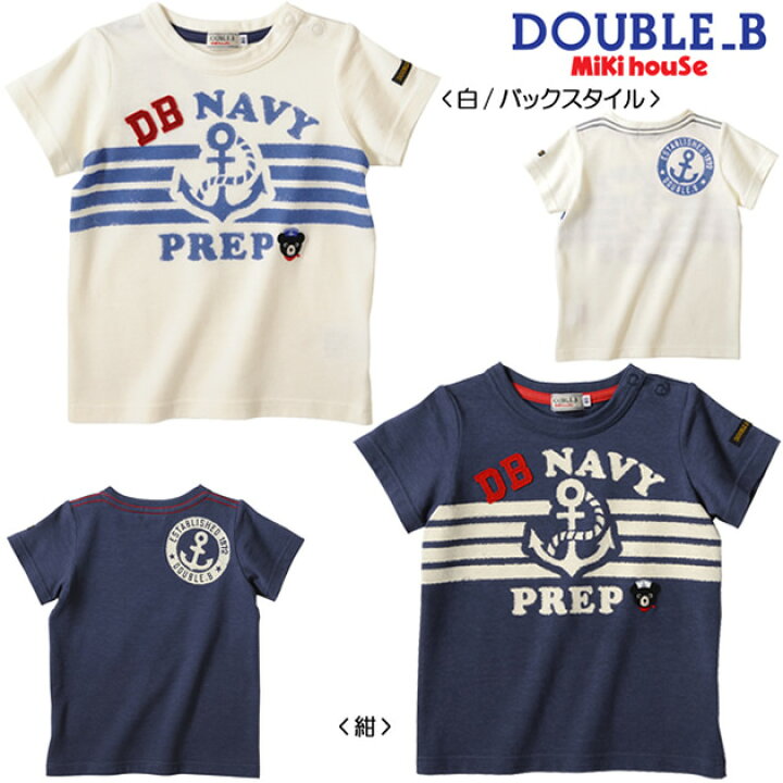 楽天市場】【セール30%OFF】【メール便OK】【DOUBLE B ダブルビー  