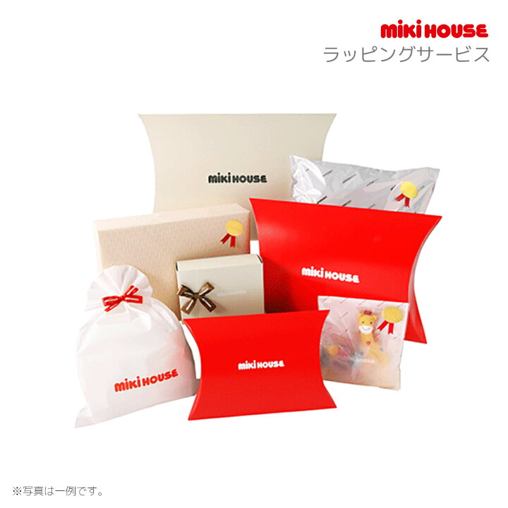 楽天市場】ミキハウス おまかせギフトラッピングサービス ミキハウス 