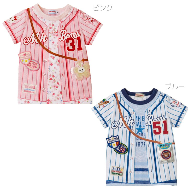 楽天市場】セール30%OFF！ミキハウス ベースボール 半袖Tシャツ(80cm 