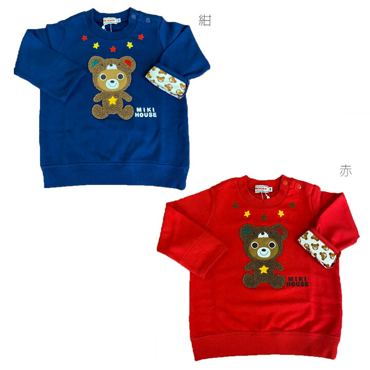 楽天市場】セール30%OFF！ミキハウス プッチー トレーナー(110cm 