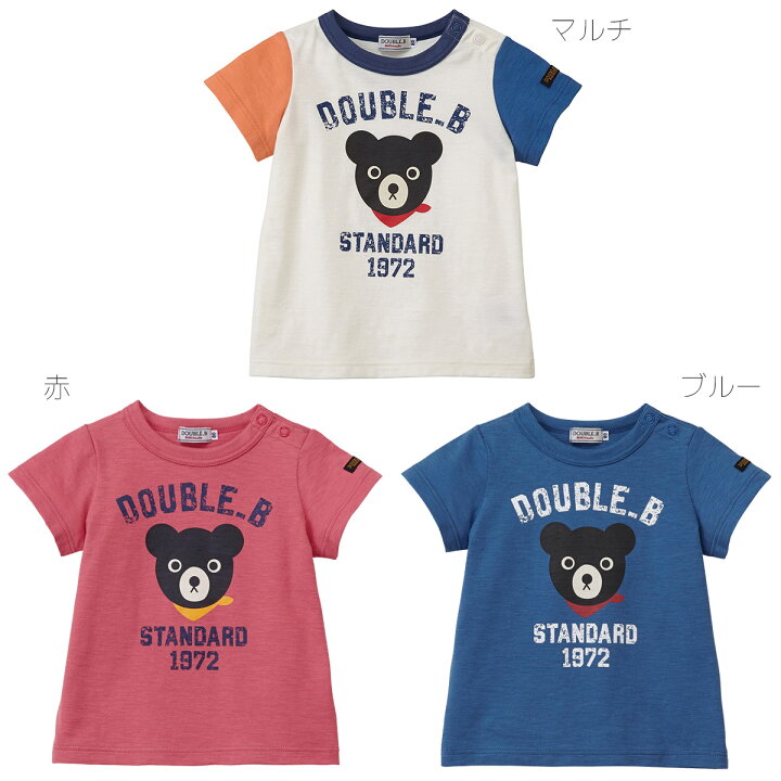 楽天市場】セール30%OFF！ダブルビー Bくん ブラックベア 半袖Tシャツ  
