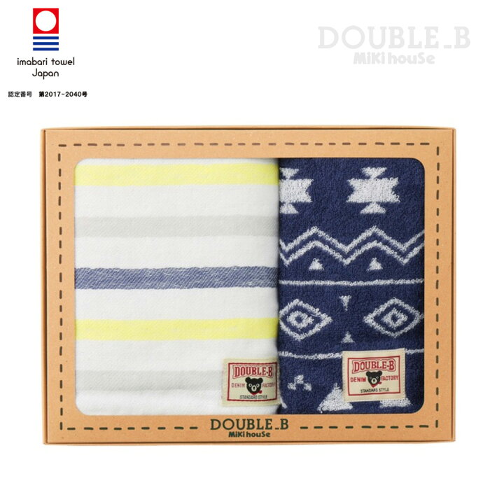 楽天市場】セール30%OFF！ダブルビー フェイス＆ミニタオルセット ※箱 