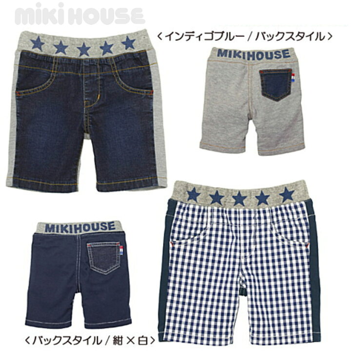 楽天市場】セール30%OFF！ミキハウス デニム切り替え ハーフパンツ 