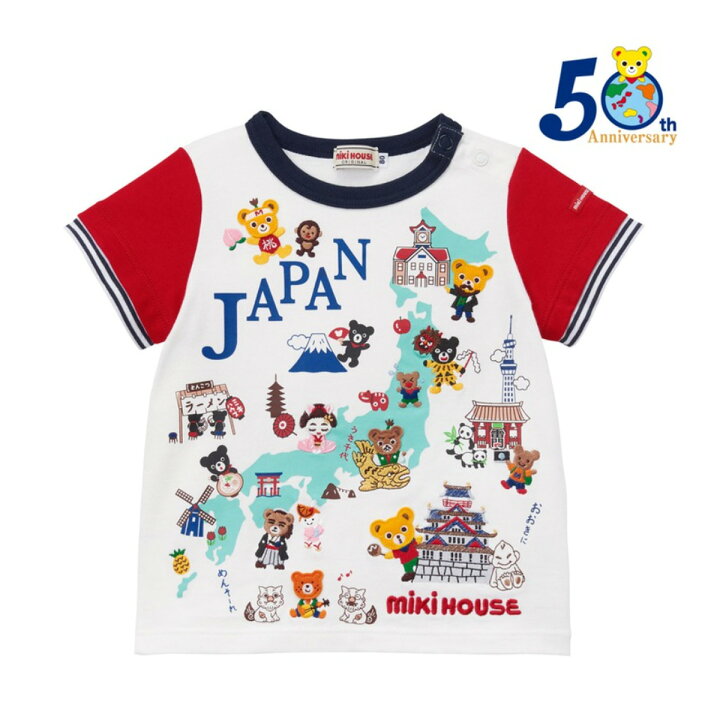 楽天市場】【50周年限定】【メール便OK】【MIKIHOUSE ミキハウス 