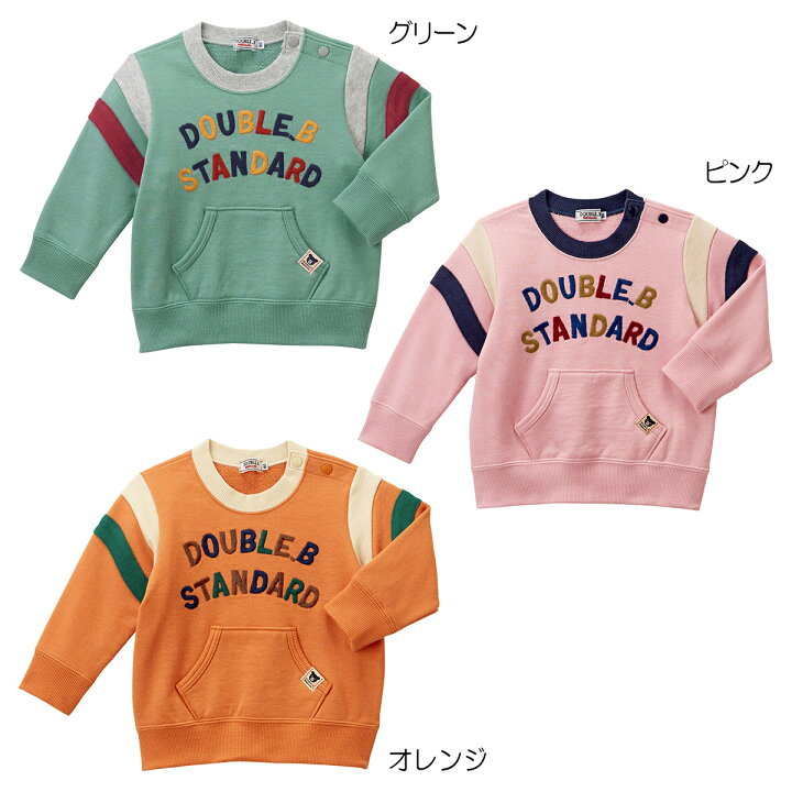楽天市場】セール30%OFF！ダブルビー ロゴ刺繍 トレーナー(110cm-140cm  