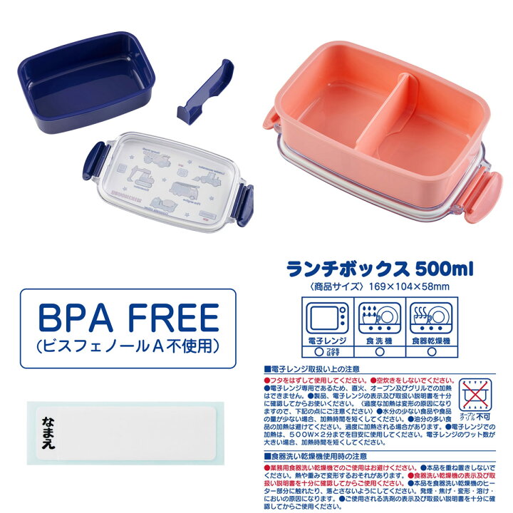 楽天市場】ミキハウス ランチボックス（お弁当箱）（500ml）【入園 