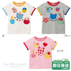 セール30%OFF！ホットビスケッツ カラフルポケット 半袖Tシャツ(80cm-120cm)ミキハウス正規販売店●メール便OK