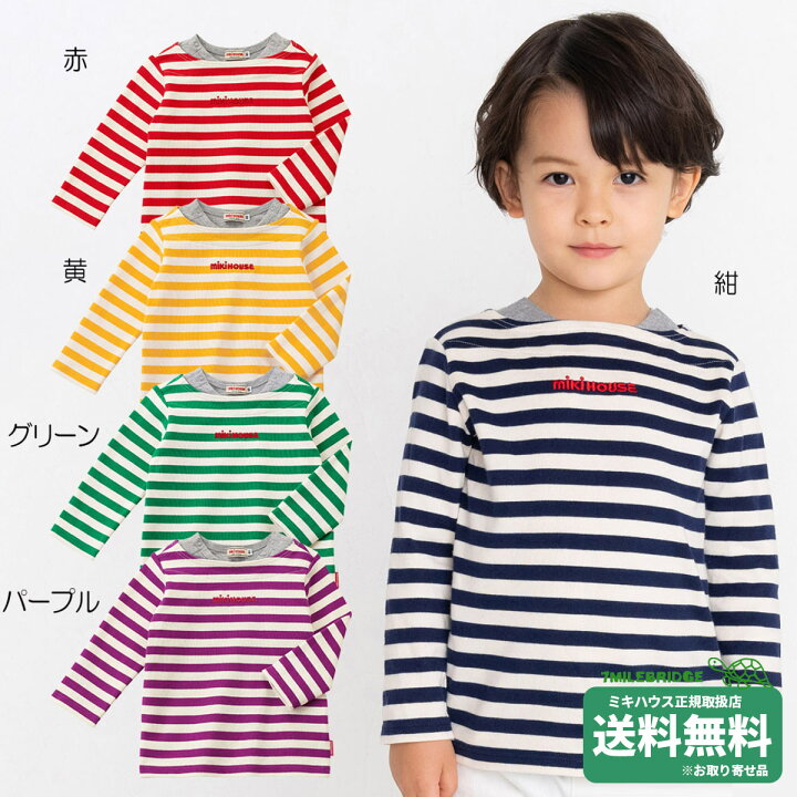 楽天市場】ミキハウス ミキロゴ ボーダー 長袖Tシャツ(80-150cm 