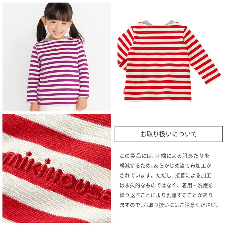 楽天市場】ミキハウス ミキロゴ ボーダー 長袖Tシャツ(80-150cm 