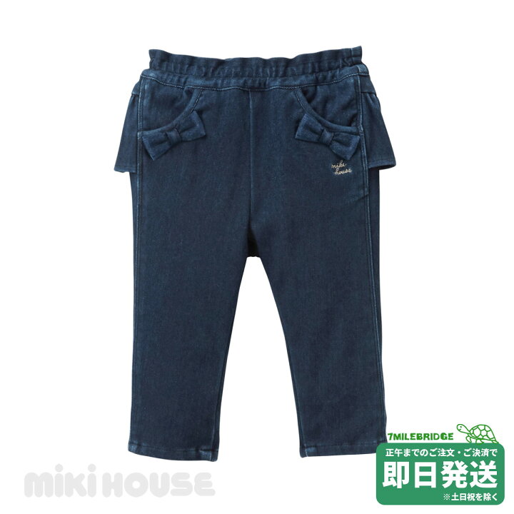 楽天市場】セール30%OFF！ミキハウス バックフリル ストレッチニット 