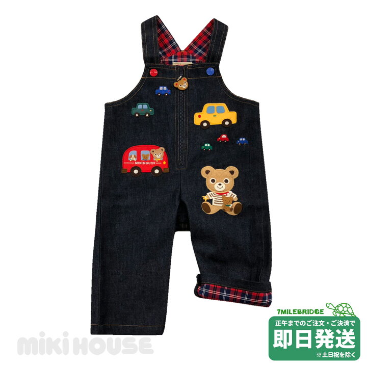 楽天市場】セール30%OFF！ミキハウス オーバーオール(80cm・90cm 