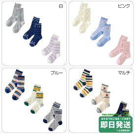 セール30%OFF！ミキハウス ソックスパック3足セット 靴下（17cm-23cm）ミキハウス正規販売店●メール便OK