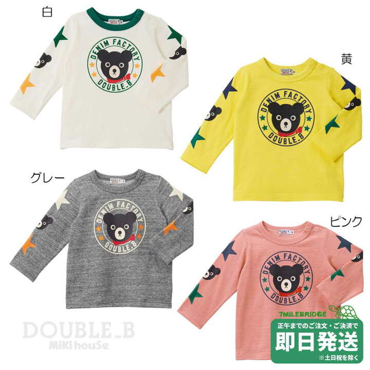 楽天市場】セール30%OFF！ダブルビー クマドンプリント 長袖Tシャツ 