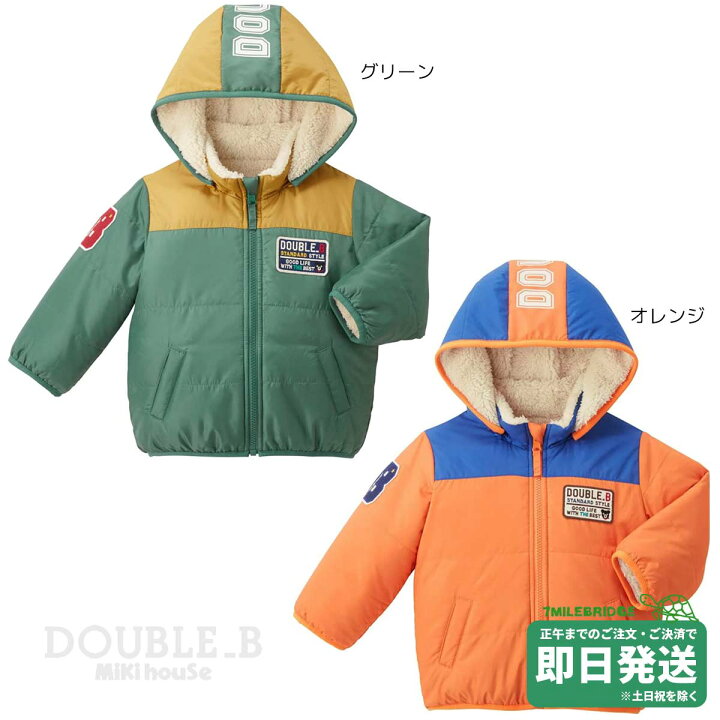 楽天市場】セール30%OFF！ダブルビー ボアリバーシブル ジャンパー  