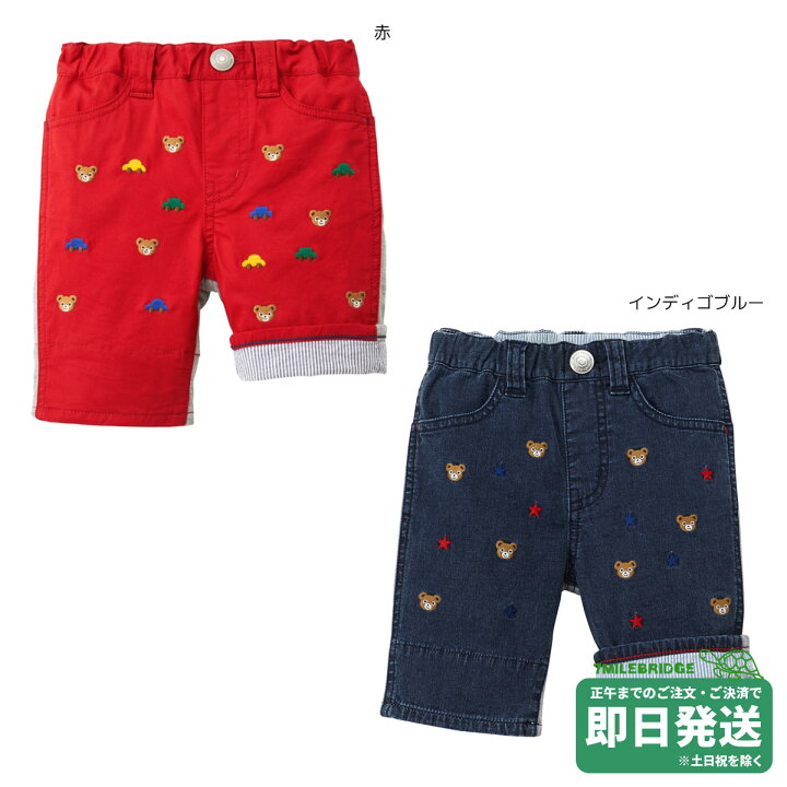 楽天市場】セール30%OFF！ミキハウス プチプッチー7分丈パンツ(80cm 