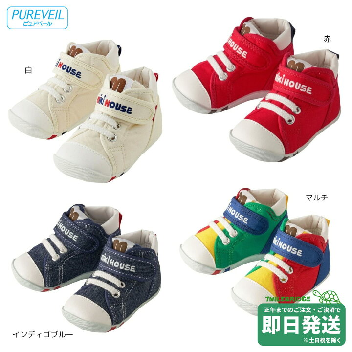 楽天市場】ミキハウス 抗菌・抗ウィルス加工 mロゴ ファーストベビー 