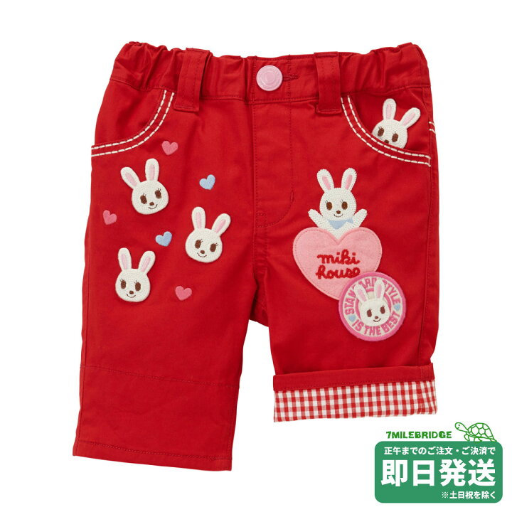 楽天市場】セール30%OFF！ミキハウス うさことハートの刺繍 7分丈  