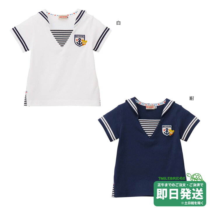 楽天市場】セール30%OFF！ミキハウス セーラー 半袖Tシャツ(90cm 