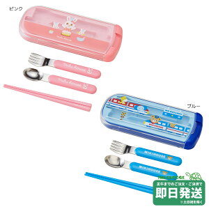 セール30%OFF!ミキハウス トリオセット はしセット お箸 ランチグッズ【入園・入学準備】ミキハウス正規販売店●メール便不可 /LN21