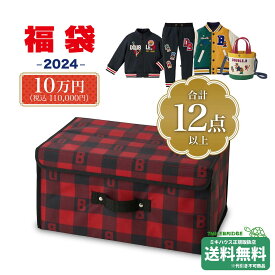 ダブルビー 2024年 新春福袋 10万円 (90cm-150cm)ミキハウス正規販売店●fuku-