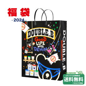 ダブルビー 2024年 新春福袋 2万円 (80cm-130cm)ミキハウス正規販売店●fuku-