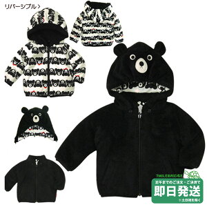 キッズアウター ミキハウス リバーシブルの人気商品・通販・価格比較 