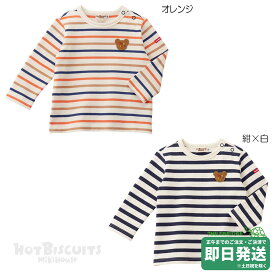 セール20%OFF！ホットビスケッツ ボーダー 長袖Tシャツ(80-120cm)ミキハウス正規販売店●メール便OK