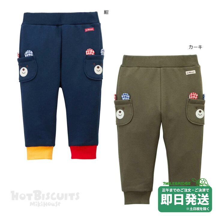 楽天市場】ホットビスケッツ ビーンズくん スウェット風 パンツ(80 