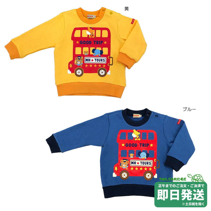楽天市場】セール30%OFF！ミキハウス バスドライバー プッチー 