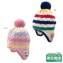 楽天市場】ミキハウス ニット帽の通販 