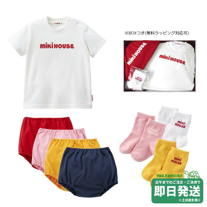 楽天市場】ミキハウス ブルマ ソックス 半袖Tシャツ 3点セット ギフト  
