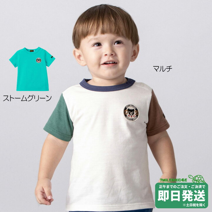 楽天市場】セール30%OFF！ダブルビー D-Basic 半袖Tシャツ(80-150cm 