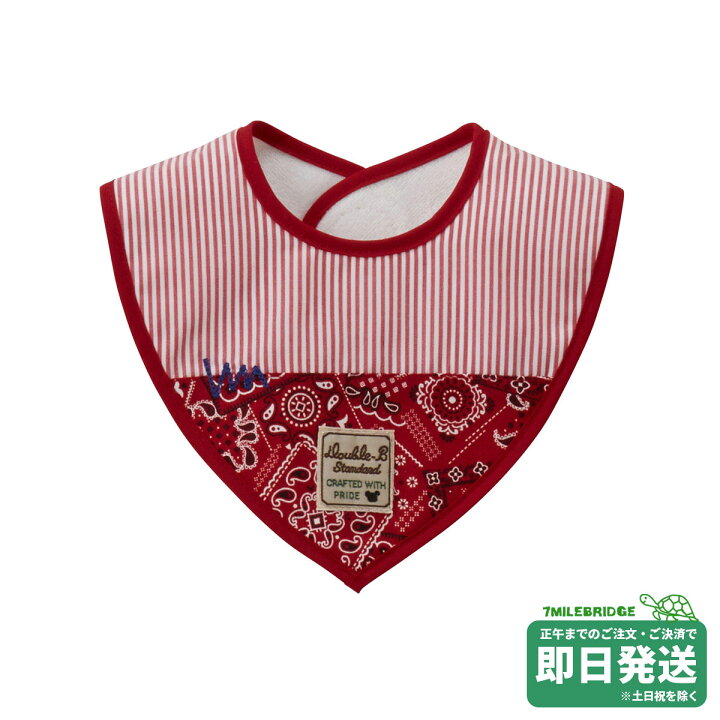 楽天市場】セール30%OFF！ダブルビー ペイズリー柄 スタイ (よだれかけ 