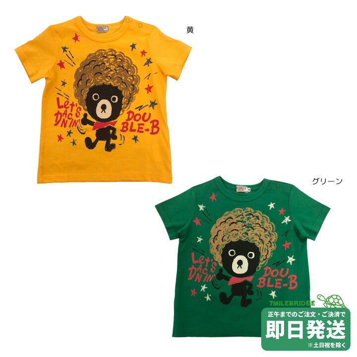 楽天市場】【大創業祭 半額】セール50%OFF！ダブルビー アフロベア 