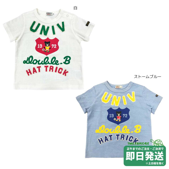 楽天市場】セール30%OFF！ダブルビー ブラックベア サッカー 半袖T  
