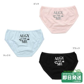 セール10%OFF！アルジー チェリーロゴ ショーツ ALGY●メール便OK