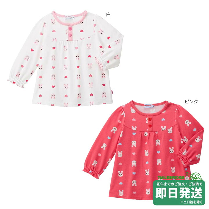 楽天市場】セール50%OFF！ミキハウス うさこ 総柄 長袖Tシャツ(80 