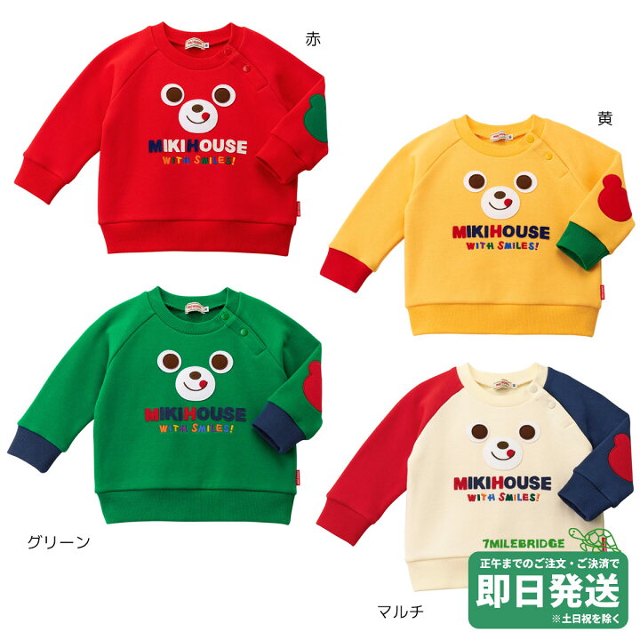 楽天市場】セール20%OFF！ミキハウス プッチー トレーナー(110cm 